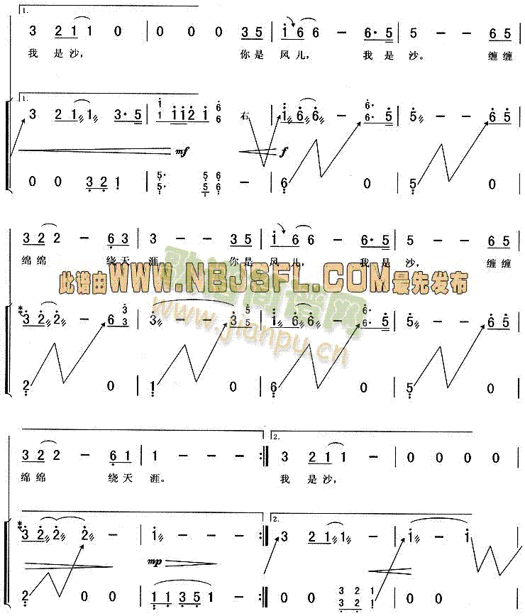 你是风儿我是沙(古筝扬琴谱)3