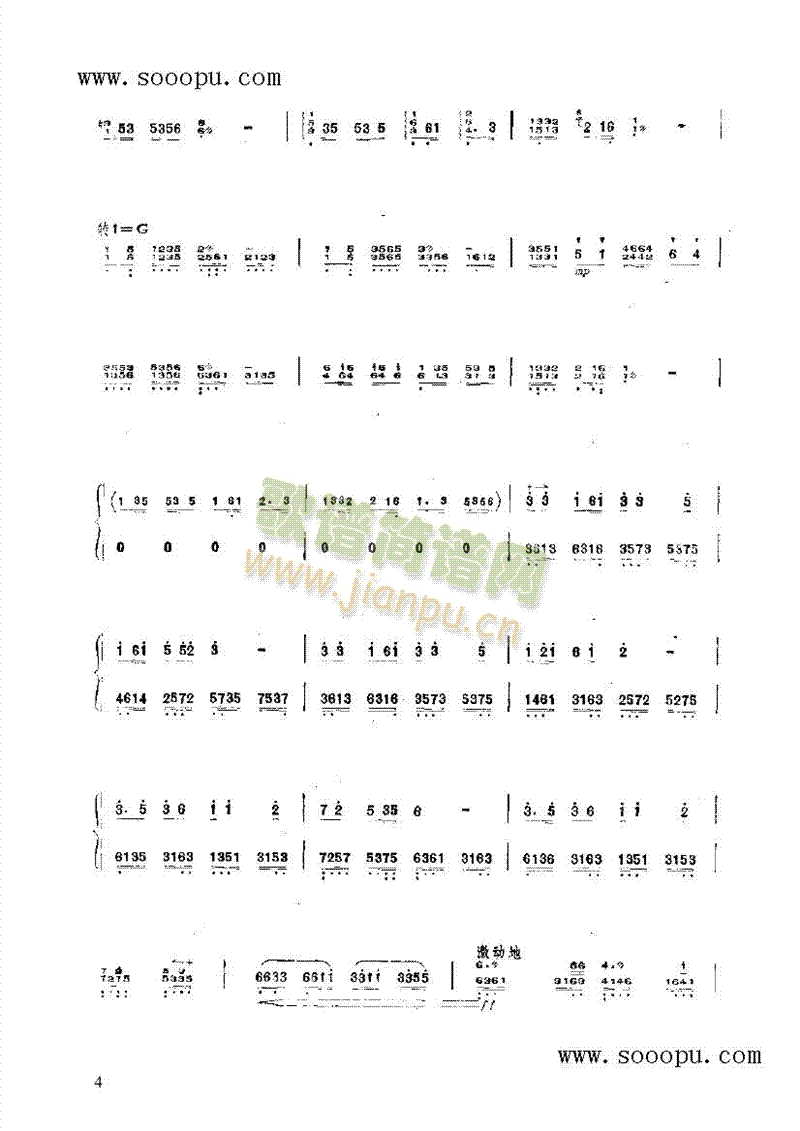 欢乐的泼水节民乐类扬琴(其他乐谱)7