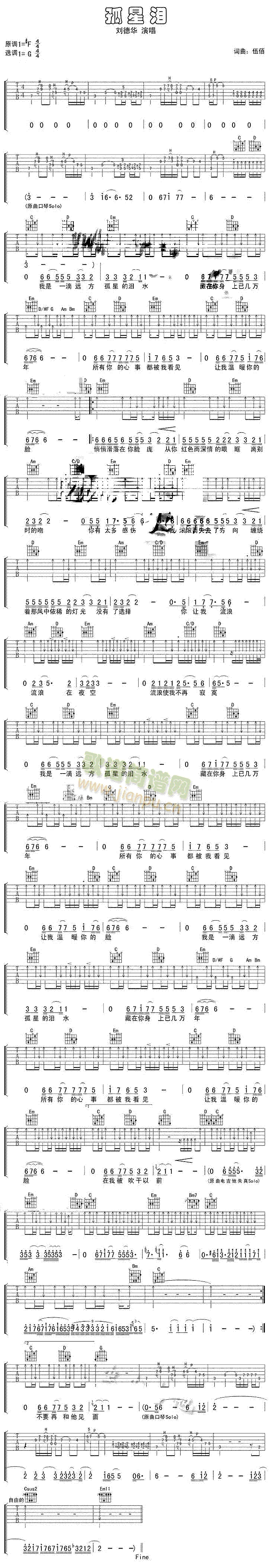 孤星泪(吉他谱)1