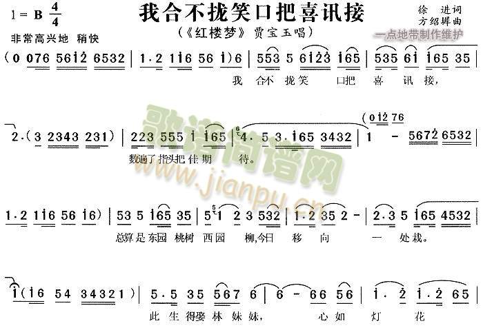 我合不拢笑口把喜讯接2(其他)1