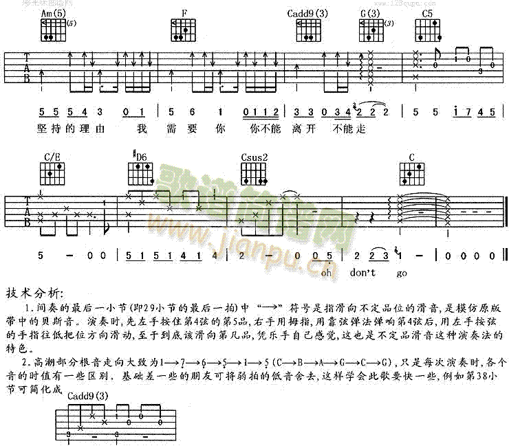 我需要你(吉他谱)3