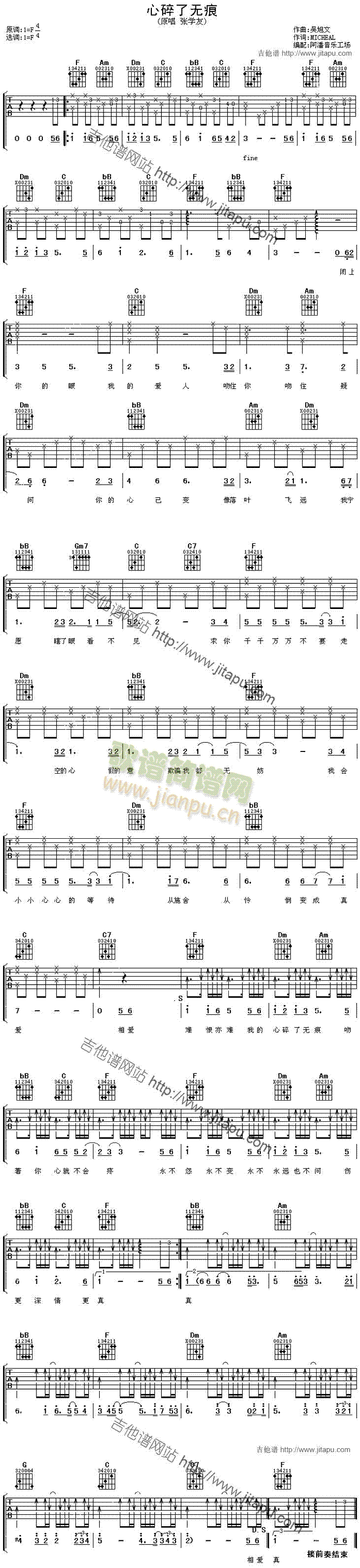 心碎了无痕(吉他谱)1