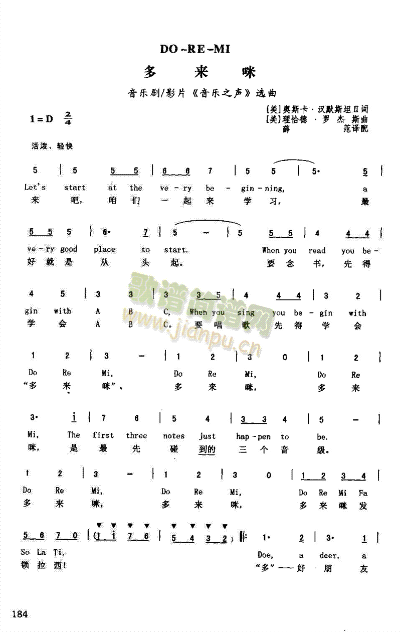 DoReMi1(七字歌谱)1