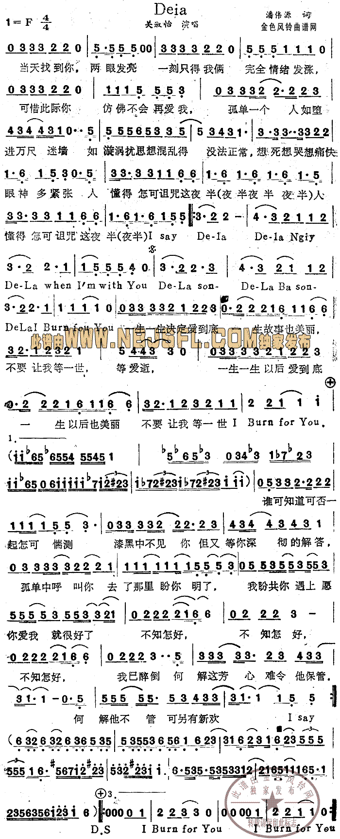 Deia(四字歌谱)1