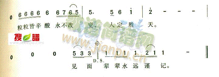 农民(二字歌谱)3