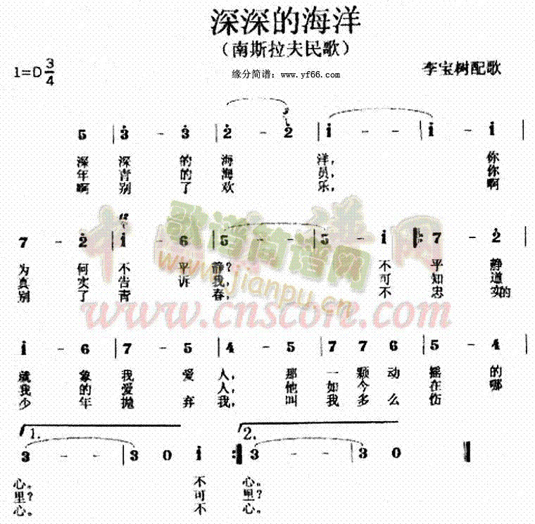 深深地海洋(五字歌谱)1