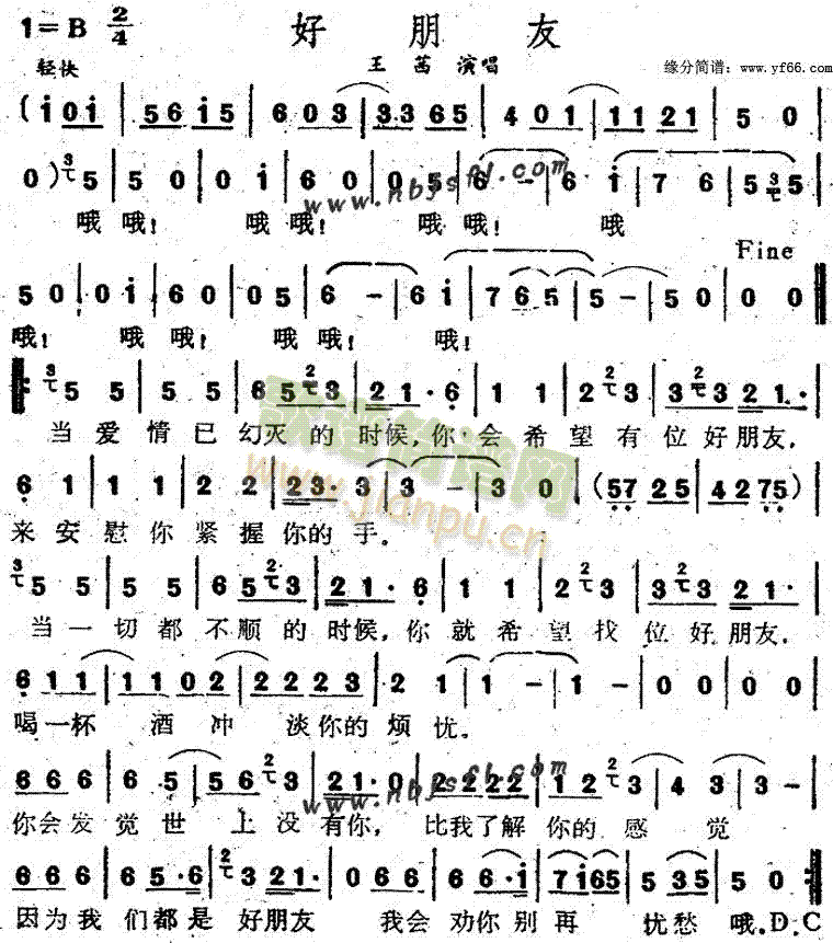 好朋友(三字歌谱)1