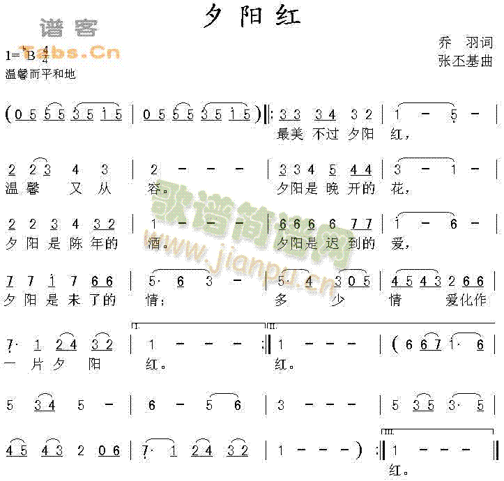 夕阳红(三字歌谱)1