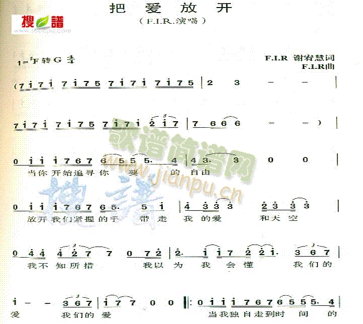 把爱放开(四字歌谱)1