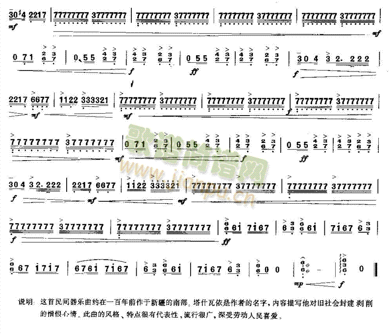 塔什瓦依(其他乐谱)3