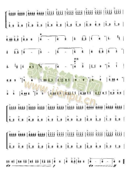 高原牧歌(笙-琵琶谱)3