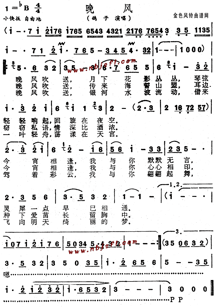 晚风(二字歌谱)1