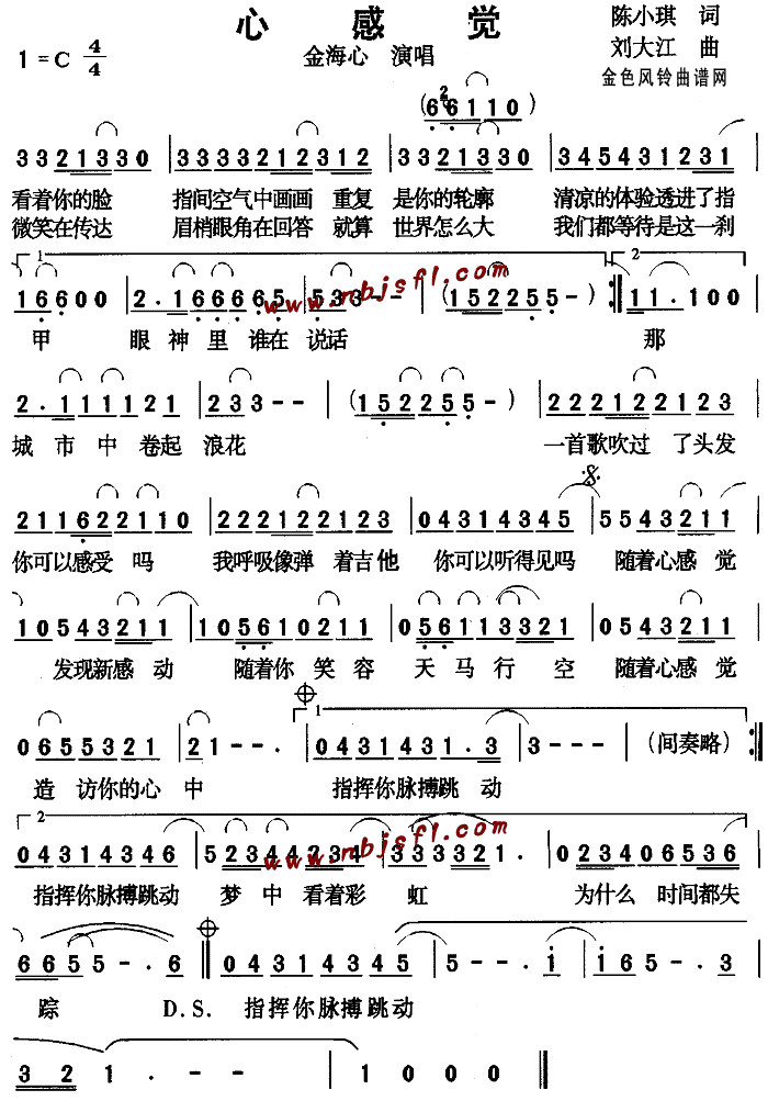 心感觉(三字歌谱)1