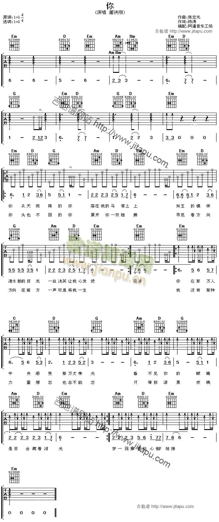 你(吉他谱)1