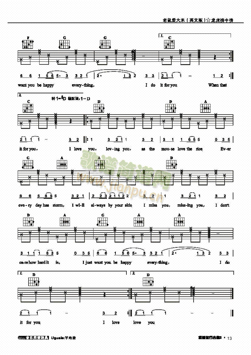 老鼠爱大米-英文版-弹唱吉他类流行(其他乐谱)3