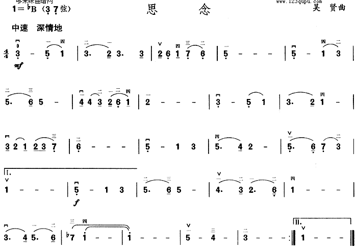 思念(二胡谱)1