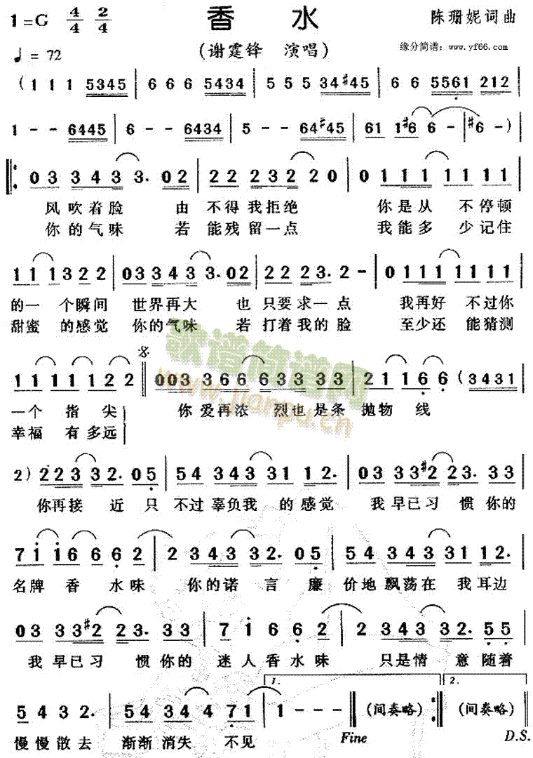 香水(二字歌谱)1