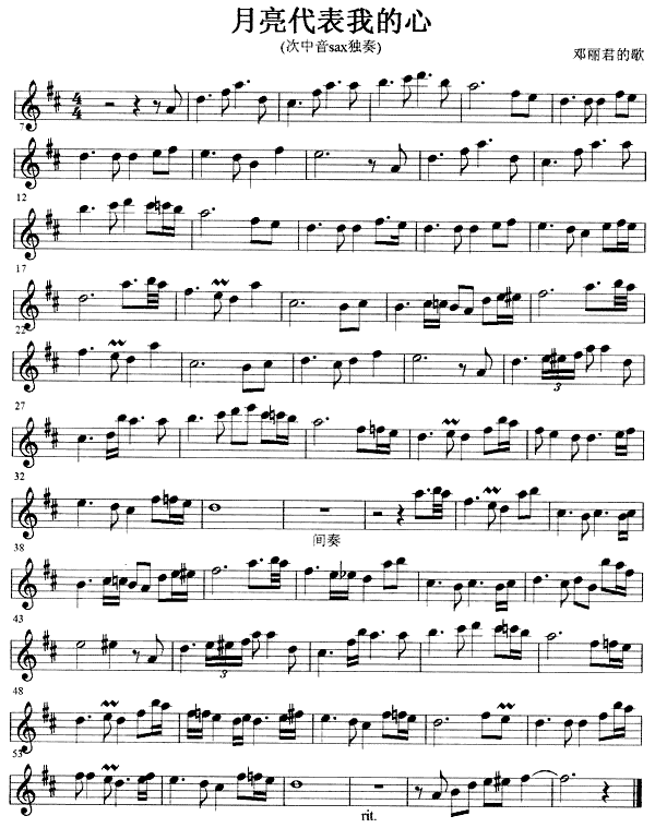 月亮代表我的心(萨克斯谱)1