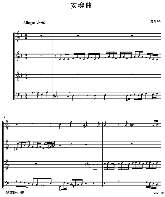 安魂曲-莫扎特(钢琴谱)1