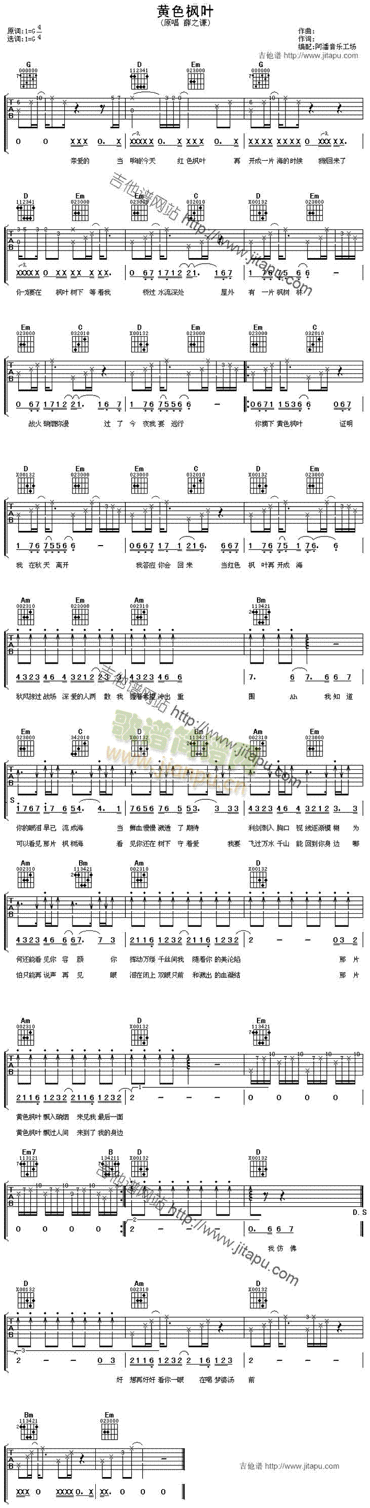 黄色枫叶(吉他谱)1