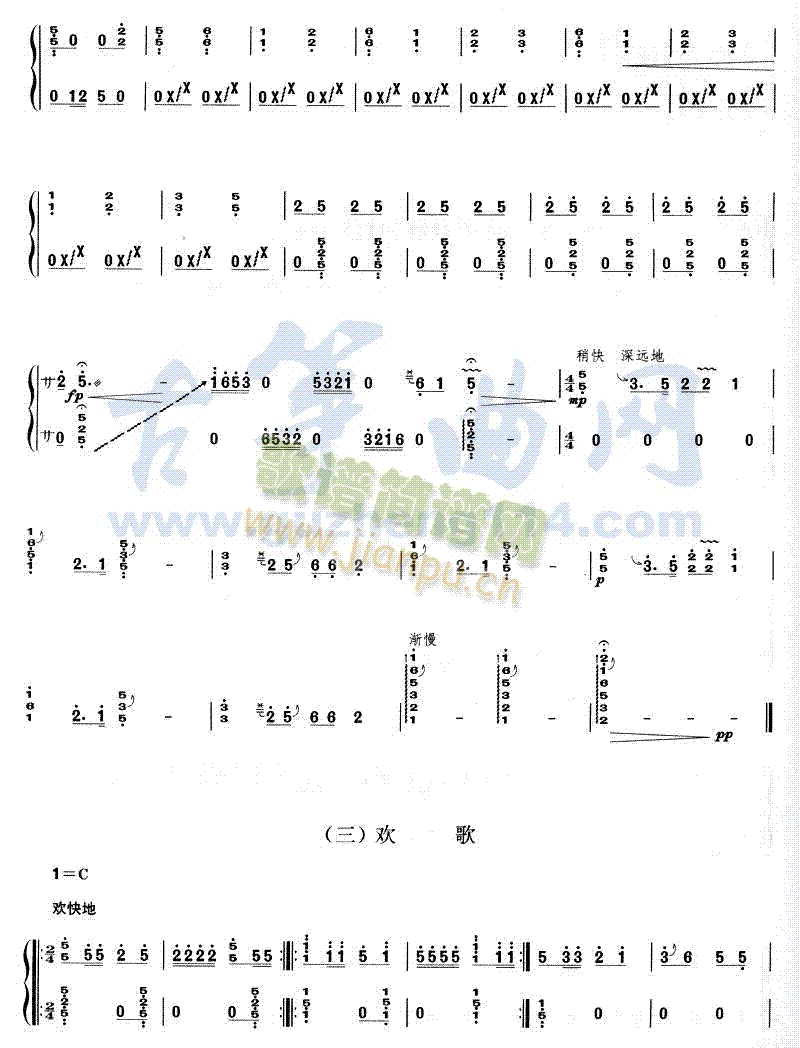 淀上组曲(古筝扬琴谱)5