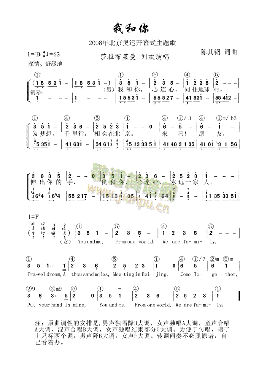 我和你(三字歌谱)1