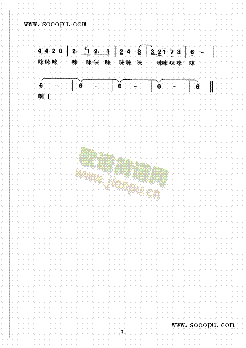 金梭和银梭歌曲类简谱(其他乐谱)3