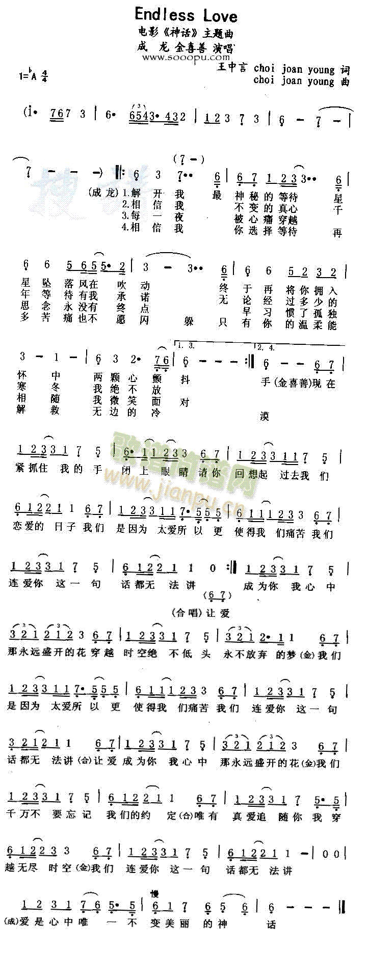 Endlesslove(十字及以上)1