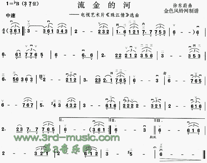 流金的河(二胡谱)1