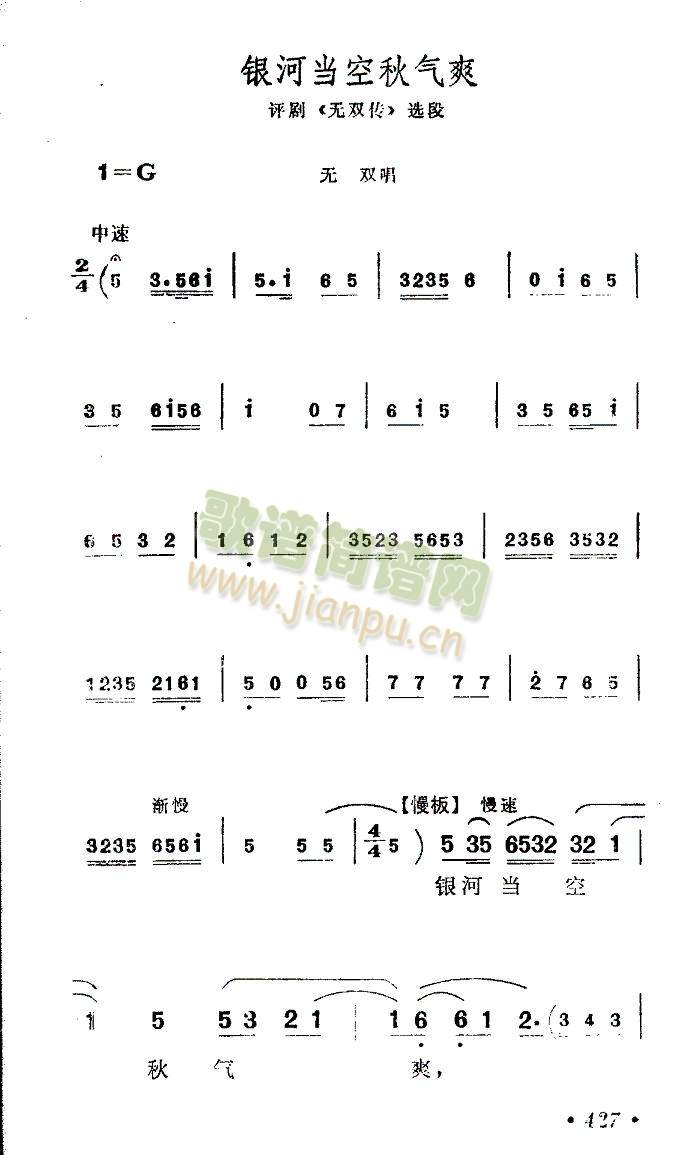 银河当空秋气爽(其他)1