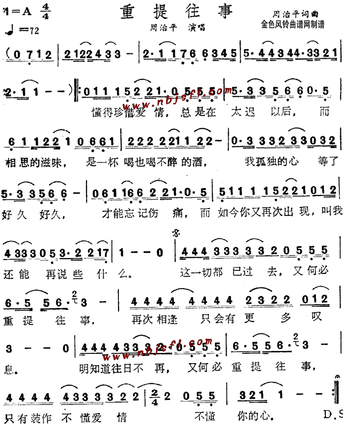 重提往事(四字歌谱)1