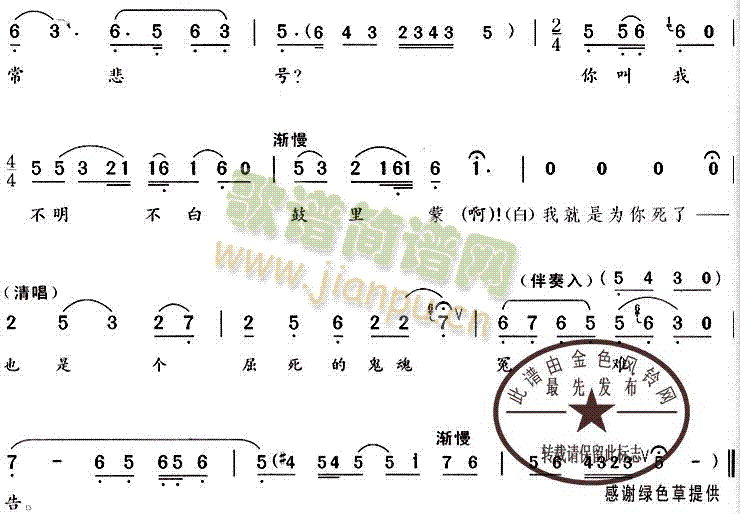 想当初妹妹从江南初来到(越剧曲谱)3