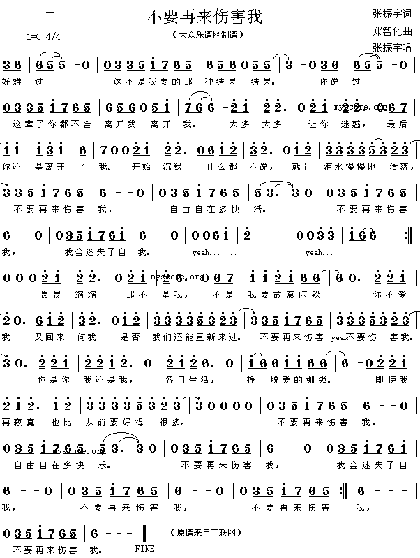 不要再来伤害我(七字歌谱)1