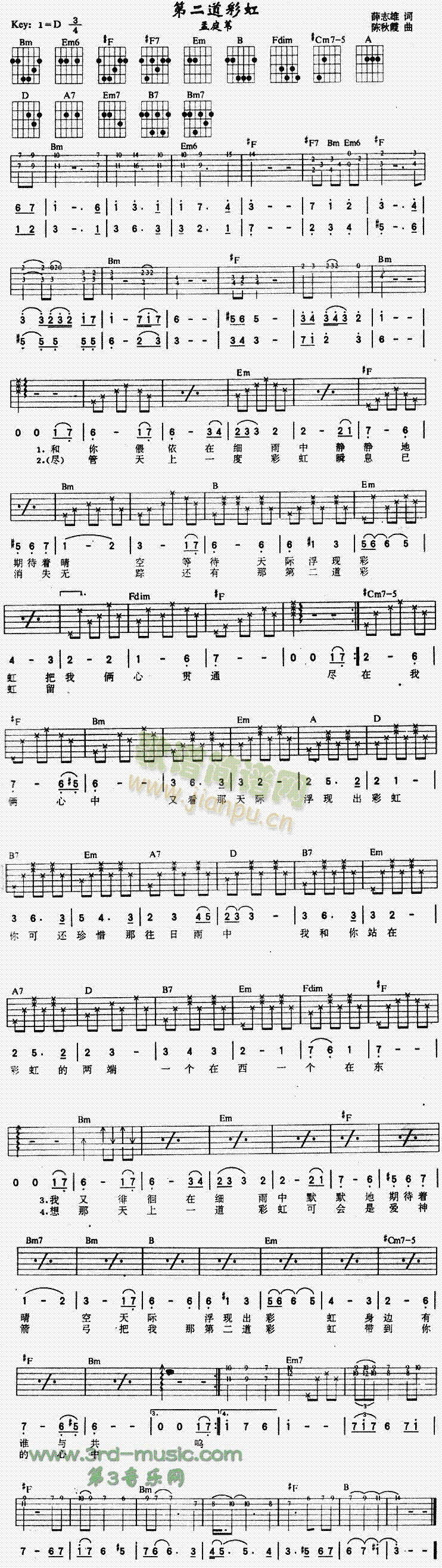 第二道彩虹(吉他谱)1