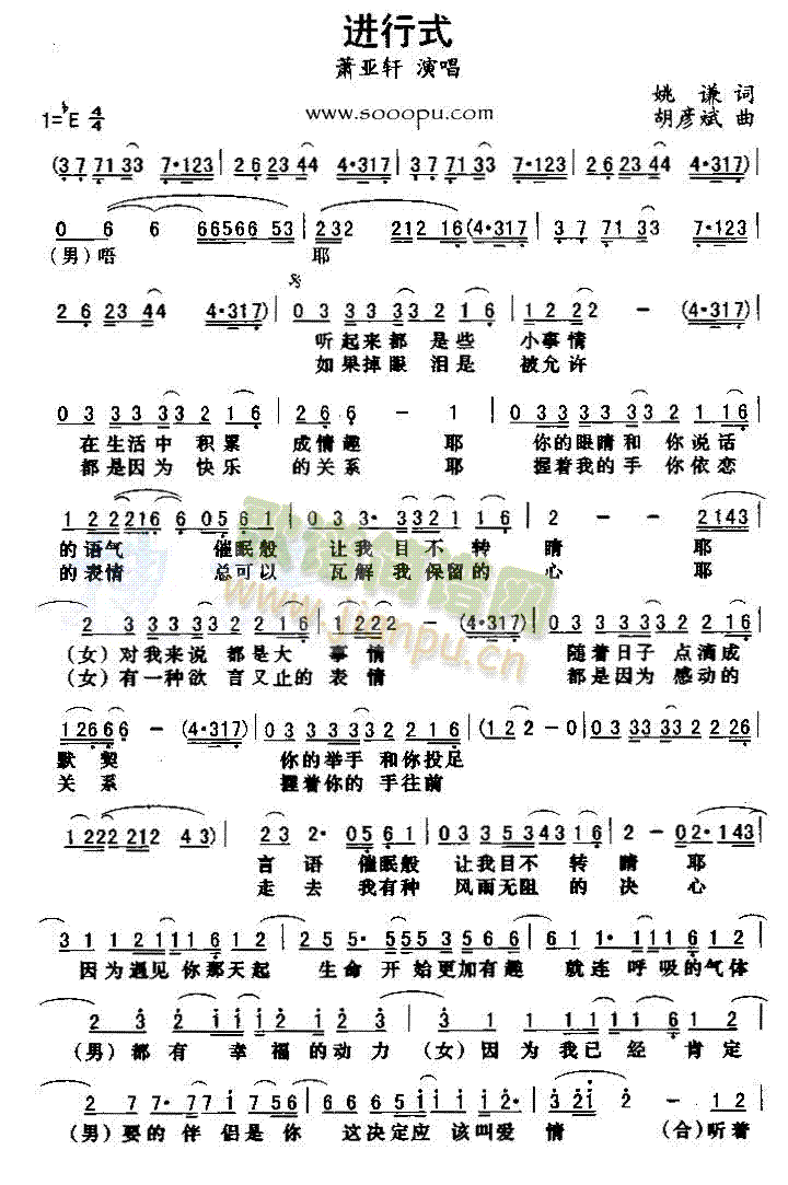 进行式(三字歌谱)1