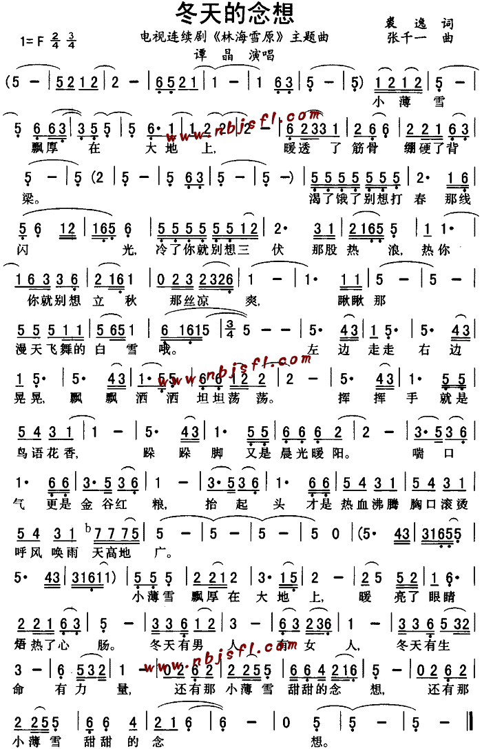 冬天的念想(五字歌谱)1