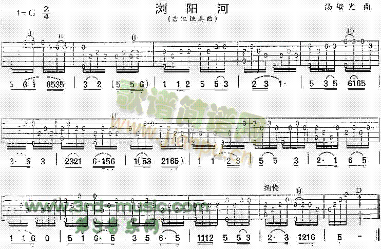 浏阳河(吉他谱)1