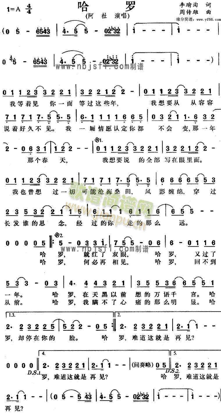 哈罗(二字歌谱)1