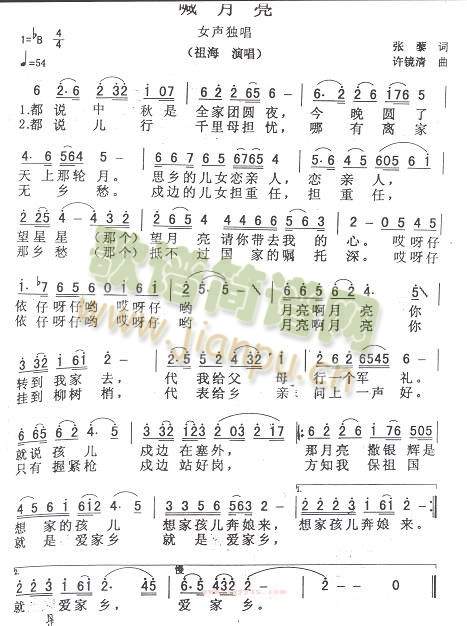 喊月亮(三字歌谱)1