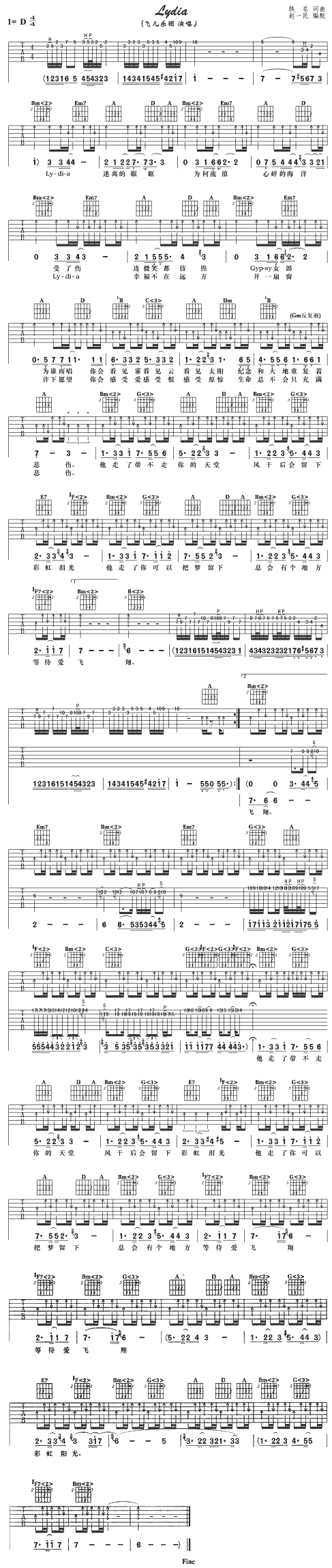 Lydia(五字歌谱)1