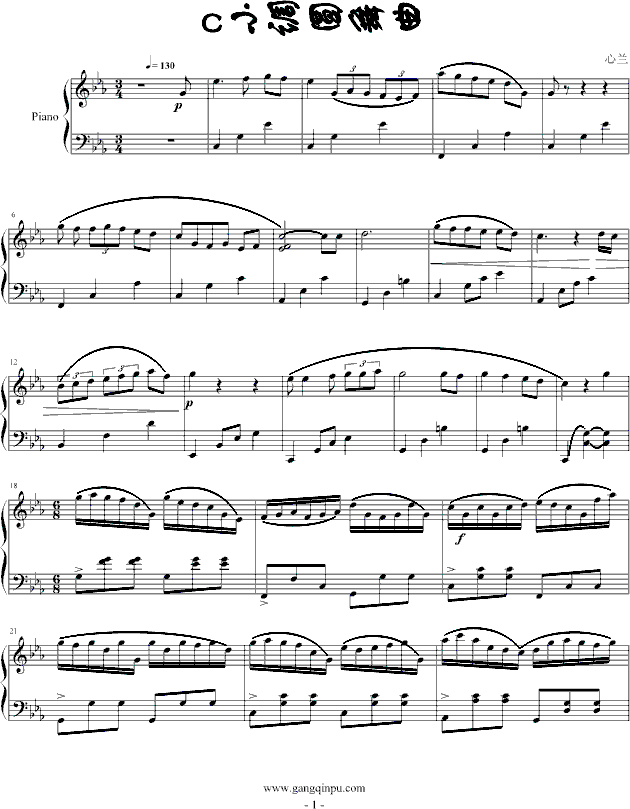 c小调圆舞曲(钢琴谱)1