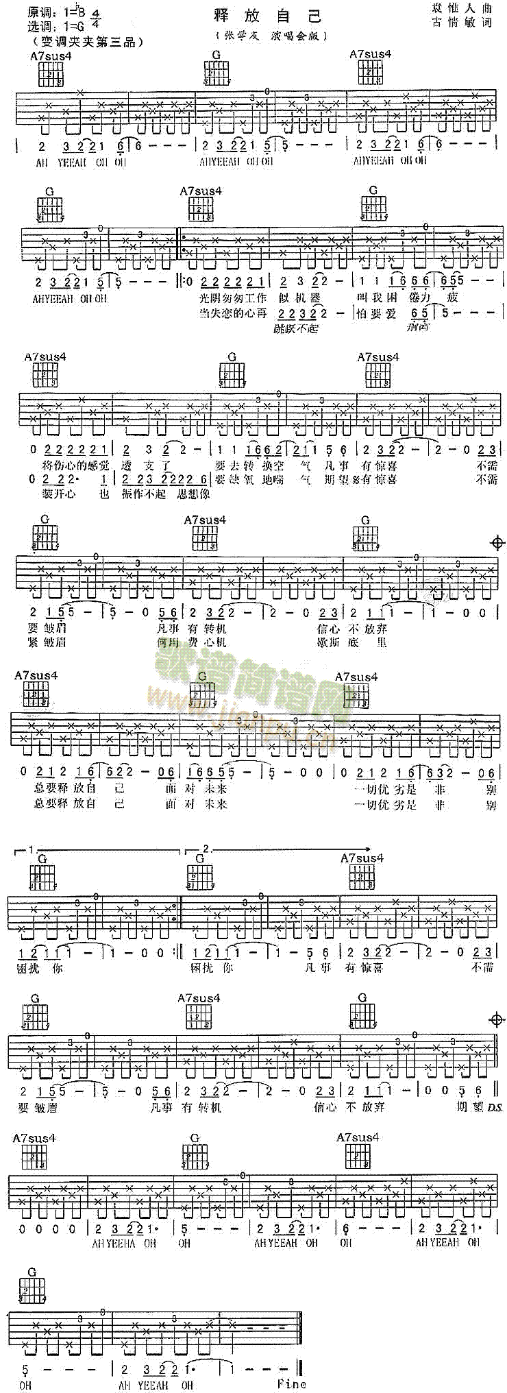 释放自己(四字歌谱)1