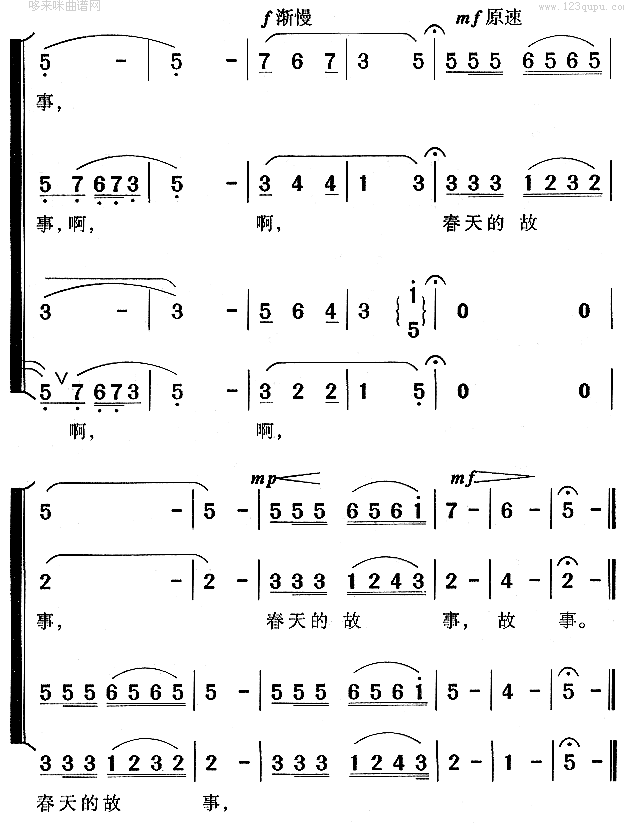 春天的故事(五字歌谱)5