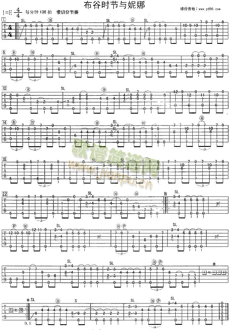 布谷时节与妮娜(七字歌谱)1