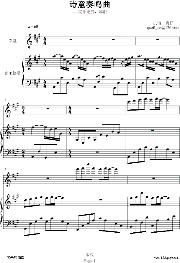 诗意奏鸣曲-克莱德曼(钢琴谱)1
