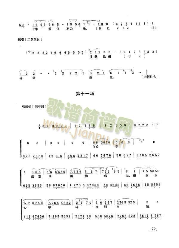 野猪林17-24(其他)6