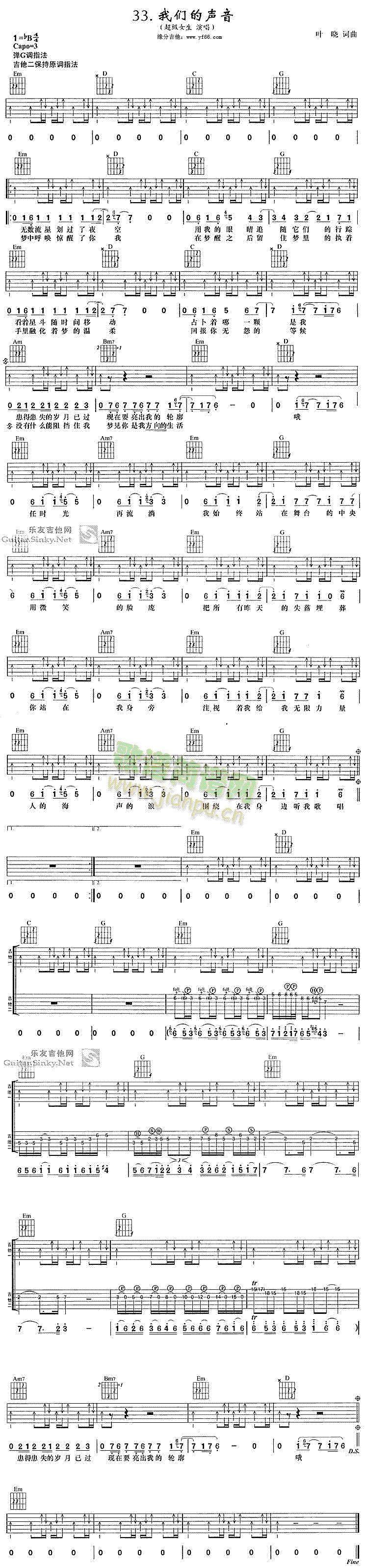 我们的声音(五字歌谱)1