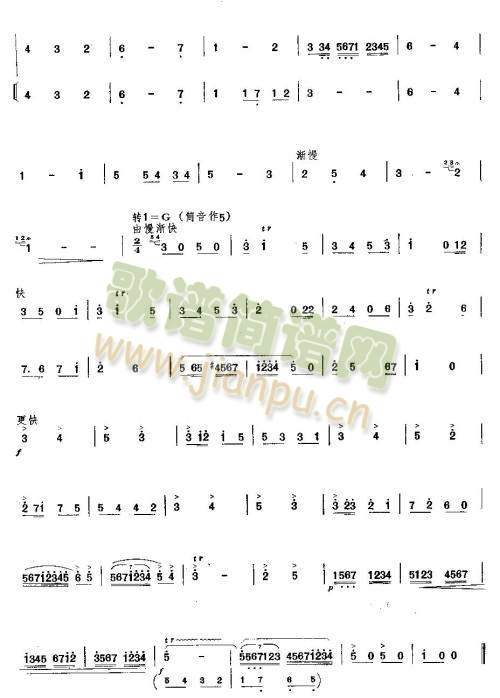 运动场上(笛萧谱)5