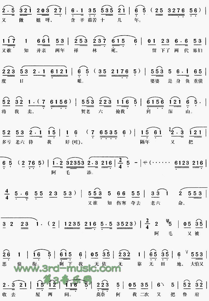 雪满地来风满天(七字歌谱)3