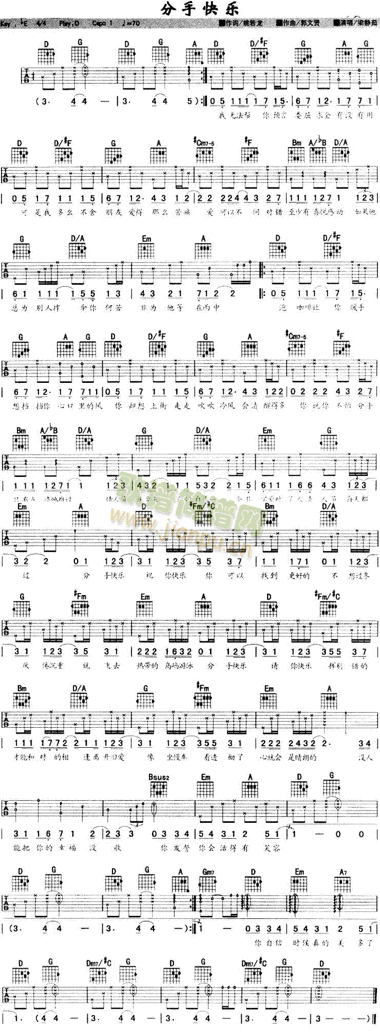 分手快乐(四字歌谱)1